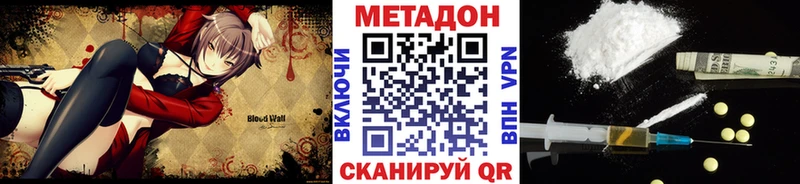 Метадон methadone Красноуральск