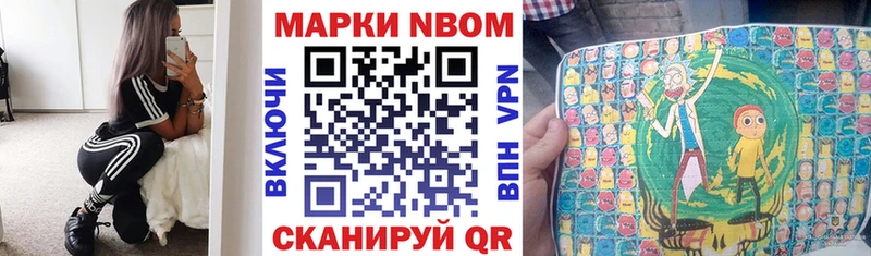 Марки 25I-NBOMe 1,5мг  где можно купить   Красноуральск 